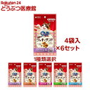 【1種類を選べる】三ツ星グルメおやつ クッキーサンド(6g×4袋入(6セット))【銀のスプーン おやつ】