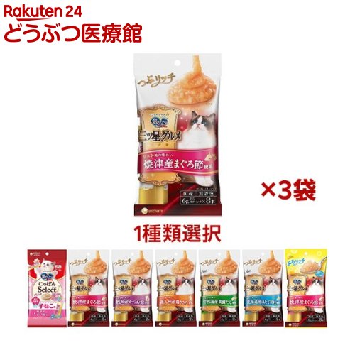 Rakuten - 【1種類を選べる】三ツ星グルメおやつ にっぽんSelect(3袋セット)【銀のスプーン おやつ】