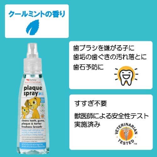 ペットキン デンタルスプレー 犬・猫用(120ml)【ペットキン】
