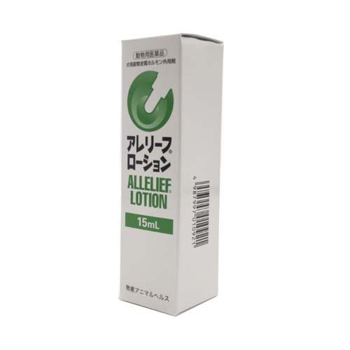 【動物用医薬品】アレリーフ ローション(15ml)の紹介画像2