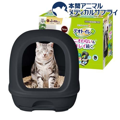 デオトイレ 猫用 本体セット フード付き ダークグレー(1セット)【wd228_spu】【デオトイレ】