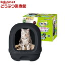 デオトイレ 猫用 本体セット フード付き ダークグレー(1セット)【wd228_spu】【デオトイレ本体】