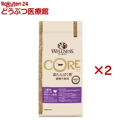 乐天商城 - ウェルネス コア 子猫用 骨抜き七面鳥(800g×2セット)【ウェルネス】