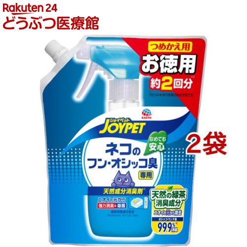 ジョイペット 天然成分消臭剤 ネコのフン・オシッコ臭専用 つめかえ用(450ml*2袋セット)【ジョイペット(JOYPET)】