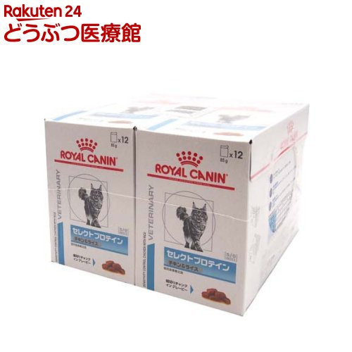 ロイヤルカナン セレクトプロテイン チキン＆ライス 食事療法食 猫用 パウチ(85g×24袋)【ロイヤルカナン療法食】