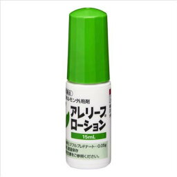 アレリーフ ローション(15ml)