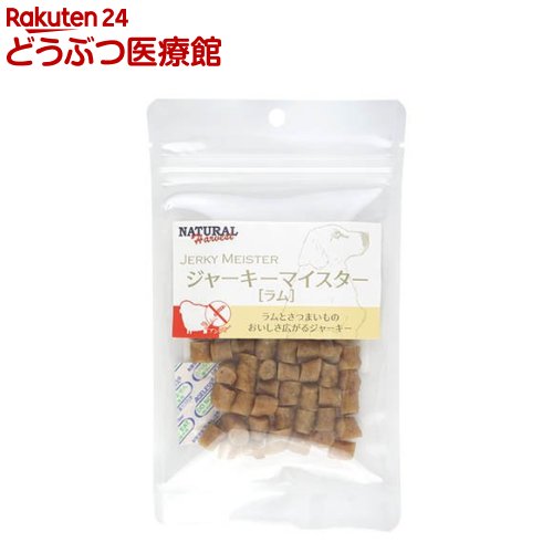 Rakuten - ジャーキーマイスターラム(50g)【ナチュラルハーベスト】