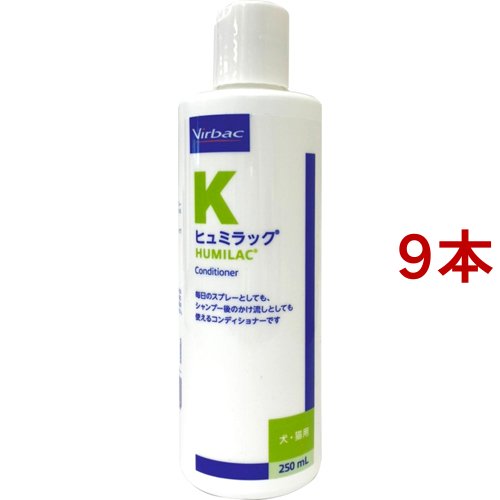 楽天本間アニマルメディカルサプライビルバック ヒュミラック 犬猫用（250ml*9本セット）【ビルバック】