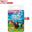 マナーウェア 男の子用 S 青チェック・紺チェック 犬用 おむつ ユニチャーム(46枚入*8袋)【dog_sheets】【wd225_spu】【マナーウェア】