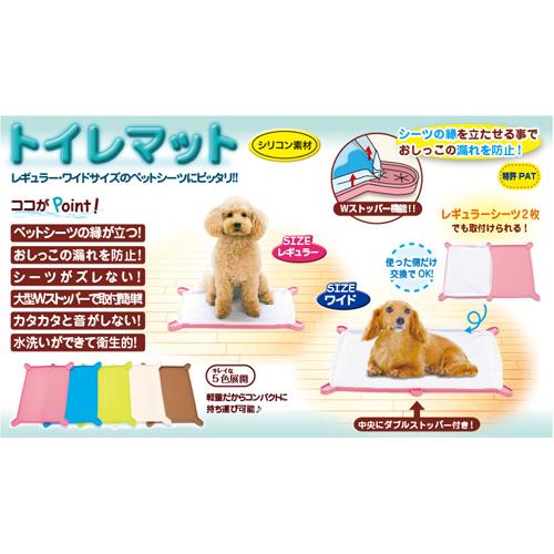 楽天24 どうぶつ医療館のペファミ トイレマット 04 ワイド アイボリー(1枚入)【ペファミ(Pefami)】｜アングル2