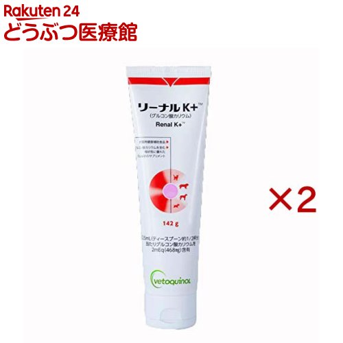 ベトキノール リーナルK+(142g×2セット) wwpc-10076765 楽天24 どうぶつ医療館 パッケージ画像