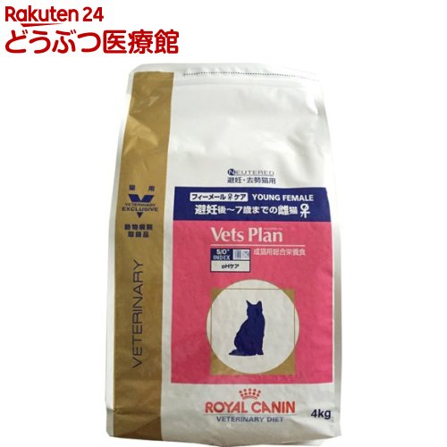 ロイヤルカナン 猫用 ベッツプラン フィーメールケア(4kg)【ロイヤルカナン(ROYAL CANIN)】