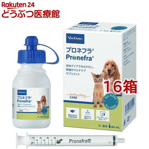 ビルバック プロネフラ(60ml*16箱セット)【ビルバック】