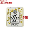 MALIKAI DOG SOAP さっぱりタイプ COCONUTS(100g*6個セット)
