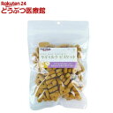 ヤギミルクビスケット 犬用(250g)【ナチュラルハーベスト】