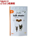 タブメイト サーモン 犬猫用(45粒入)