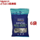 デンタル シージャーキー スキニー(500g*6袋セット)【FISH4DOGS】