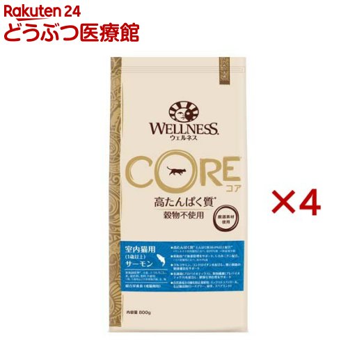 乐天商城 - ウェルネス コア 室内猫用 サーモン(800g×4セット)【ウェルネス】