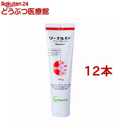 ベトキノール リーナルK+(142g*12本セット)