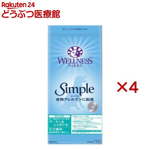 Mature Dog - ウェルネス シンプル 全犬種用 体重管理用 1歳以上用 サーモン＆じゃがいも(800g×4セット)【ウェルネス】
