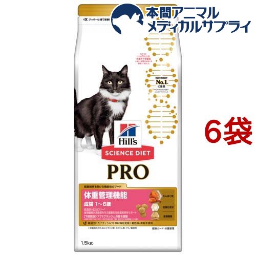 お店TOP＞プレミアムフード＞ヒルズプロ＞猫用＞体重管理＞キャットフード プロ 体重管理機能 1〜6歳 チキン 成猫 お試し ドライ (1.5kg*6袋セット)【キャットフード プロ 体重管理機能 1〜6歳 チキン 成猫 お試し ドライの商...