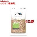 Kitchen＆Aspic 豚肉とリンゴのアスピック(80g*60袋セット)【Vet's Labo】