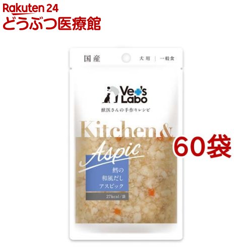 乐天商城 - Kitchen＆Aspic 鱈の和風だしアスピック(80g*60袋セット)【Vet's Labo】