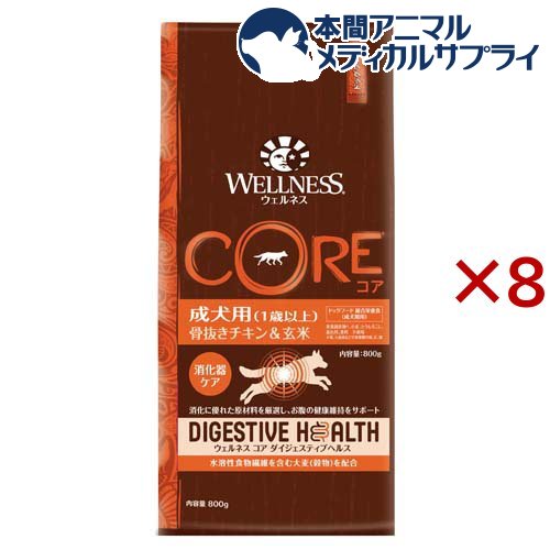 ウェルネス コア ダイジェスティブヘルス 成犬用 骨抜きチキン＆玄米(800g×8セット)【ウェルネス】