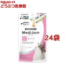 メディジャム 猫用 まぐろ(6g*8本入*24袋セット)【Vet's Labo】