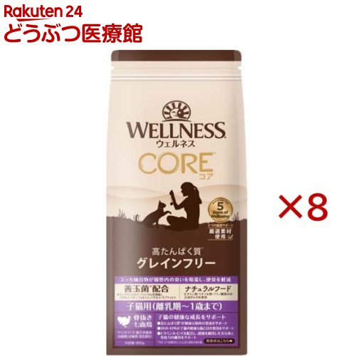 乐天商城 - ウェルネス コア 子猫用 骨抜き七面鳥(800g×8セット)【ウェルネス】