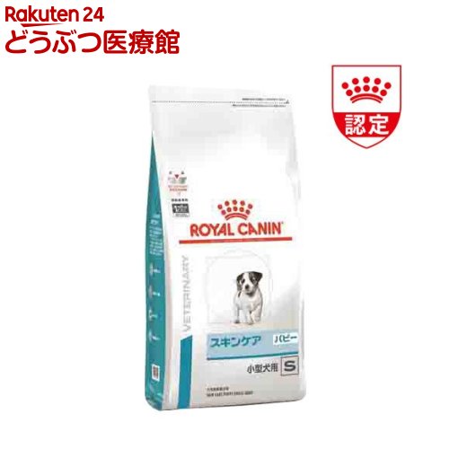 ロイヤルカナン 食事療法食 犬用 スキンケア パピー小型犬用S(3kg)【ロイヤルカナン療法食】