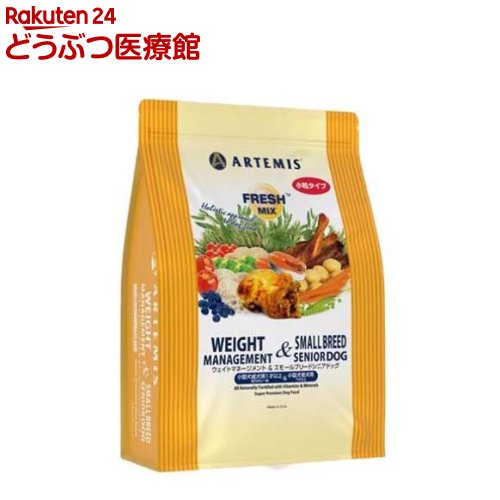 【訳あり】フレッシュミックス ウェイトマネージメント＆スモールシニアドッグ(1kg)【アーテミス フレッシュミックス】
