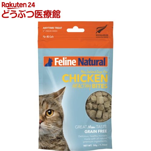 Feline Natural フリーズドライ チキン・トリーツ(50g)