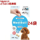 メディボール 犬用 ミルク味(15個入*24袋セット)【Vet's Labo】