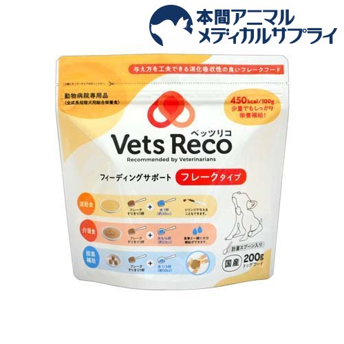 Vets Reco フィーディングサポート フレークタイプ(200g)