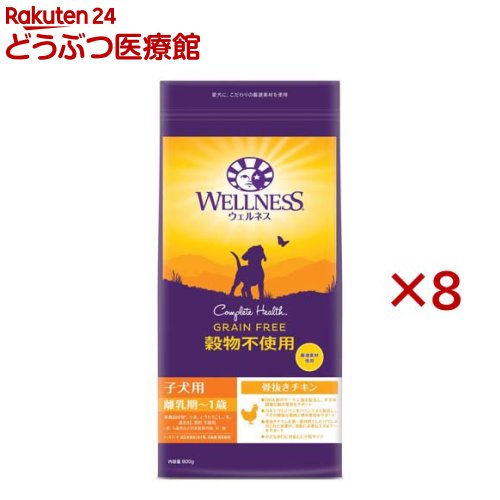乐天商城 - ウェルネス 穀物不使用 子犬用 離乳期〜1歳 骨抜きチキン(800g×8セット)【ウェルネス】