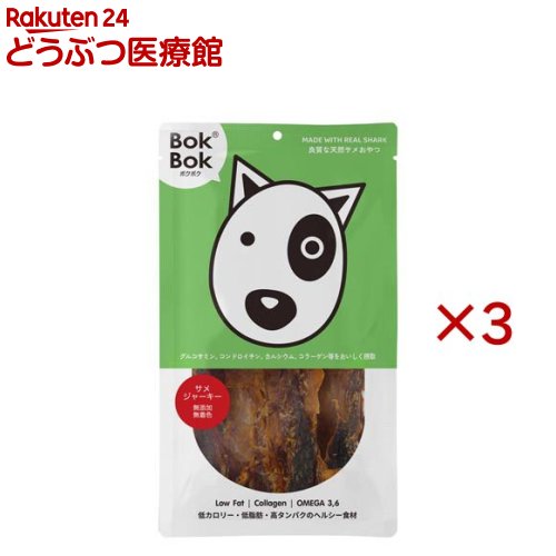 ボクボク サメジャーキー(50g×3セット)【ボクボク(BokBok)】