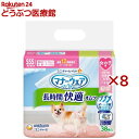 マナーウェア 長時間快適オムツ 女の子用SSS 犬用(38枚入×8セット)【マナーウエア】