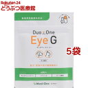 メニワン DUOONE Eye G(60粒入*5袋セット)