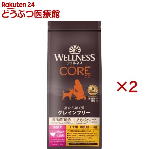 乐天商城 - ウェルネス コア 小型犬 子犬用(1.8kg×2セット)【ウェルネス】