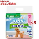 マナーウェア 長時間快適オムツ 女の子用SS 犬用(34枚入×8セット)【マナーウエア】