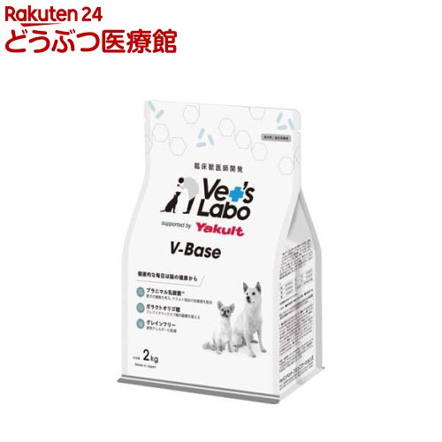 乐天商城 - V-Base 犬用(2kg)【Vet's Labo】