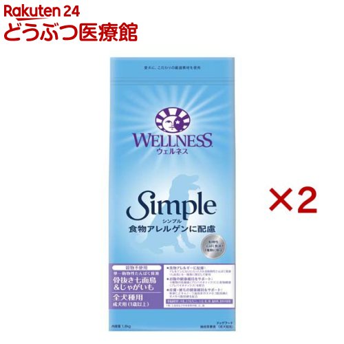 乐天商城 - ウェルネス シンプル 全犬種用 成犬用 1歳以上用 骨抜き七面鳥＆じゃがいも(1.8kg×2セット)【ウェルネス】