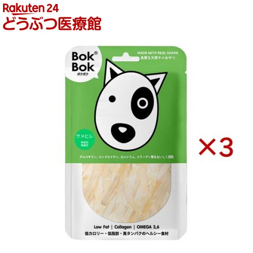 Rakuten - ボクボク サメヒレ(150g×3セット)【ボクボク(BokBok)】