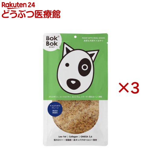 乐天商城 - ボクボク サメふりかけ プレーン(50g×3セット)【ボクボク(BokBok)】