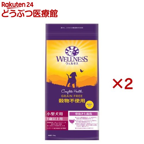 ウェルネス 穀物不使用 小型犬用 1歳以上用 骨抜き七面鳥(1.8kg×2セット)【ウェルネス】(4.0)