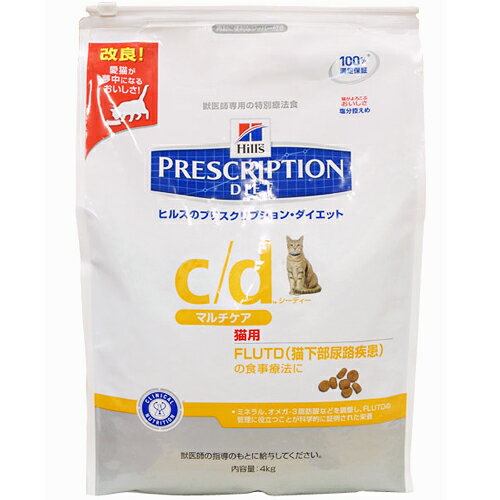 ヒルズ猫用 c/d マルチケア 4kg【食事療法食】