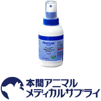 メリアル犬猫用フロントラインスプレー100ml【動物用医薬品】【ノミ・ダニ駆除】