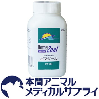 ボマジール100粒