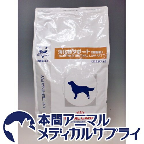 ロイヤルカナン犬用 消化器サポート 低脂肪 8kg【食事療法食】